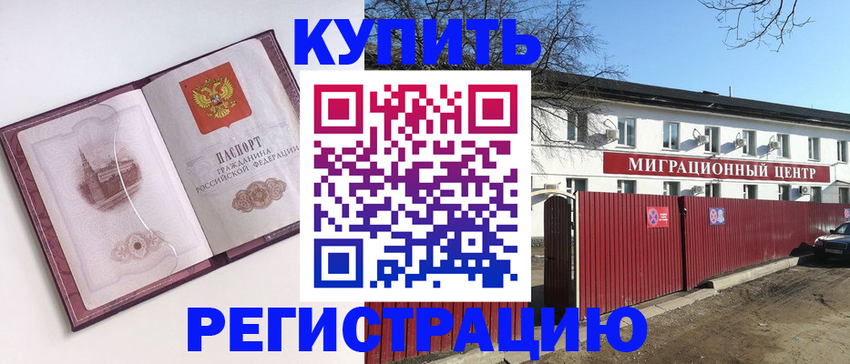 временная регистрация 2025 в Можге