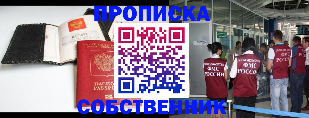 прописка для школы в Можге