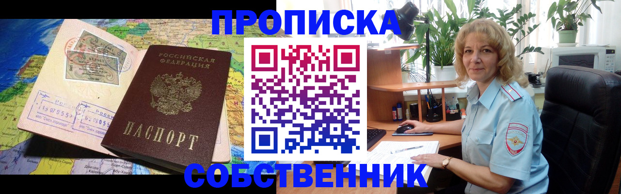 миграционный учет в Можге