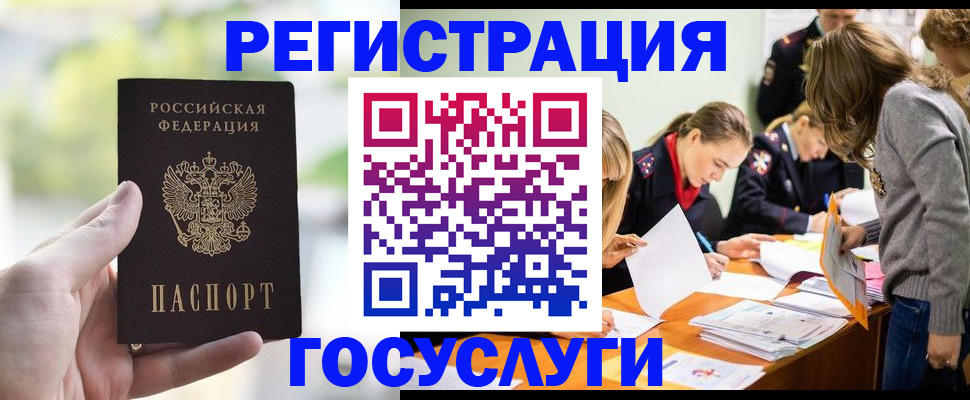 временная регистрация для всех в Можге