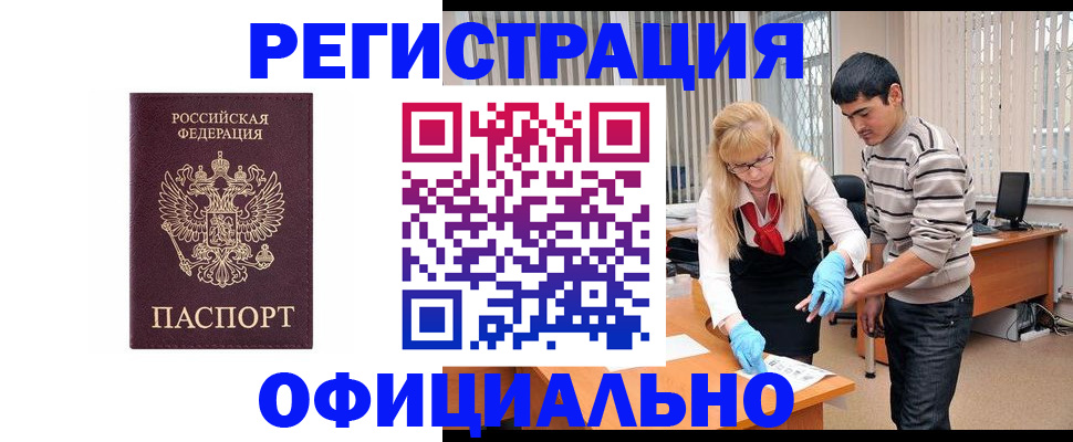 прописка поиск в Можге