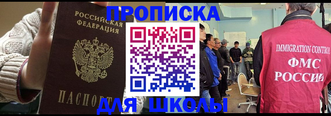 прописка для военкомата в Можге