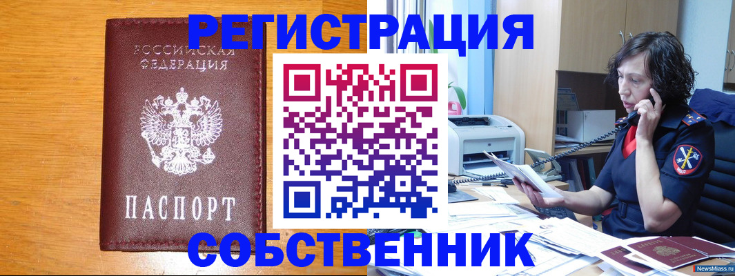 временная регистрация 2025 в Можге